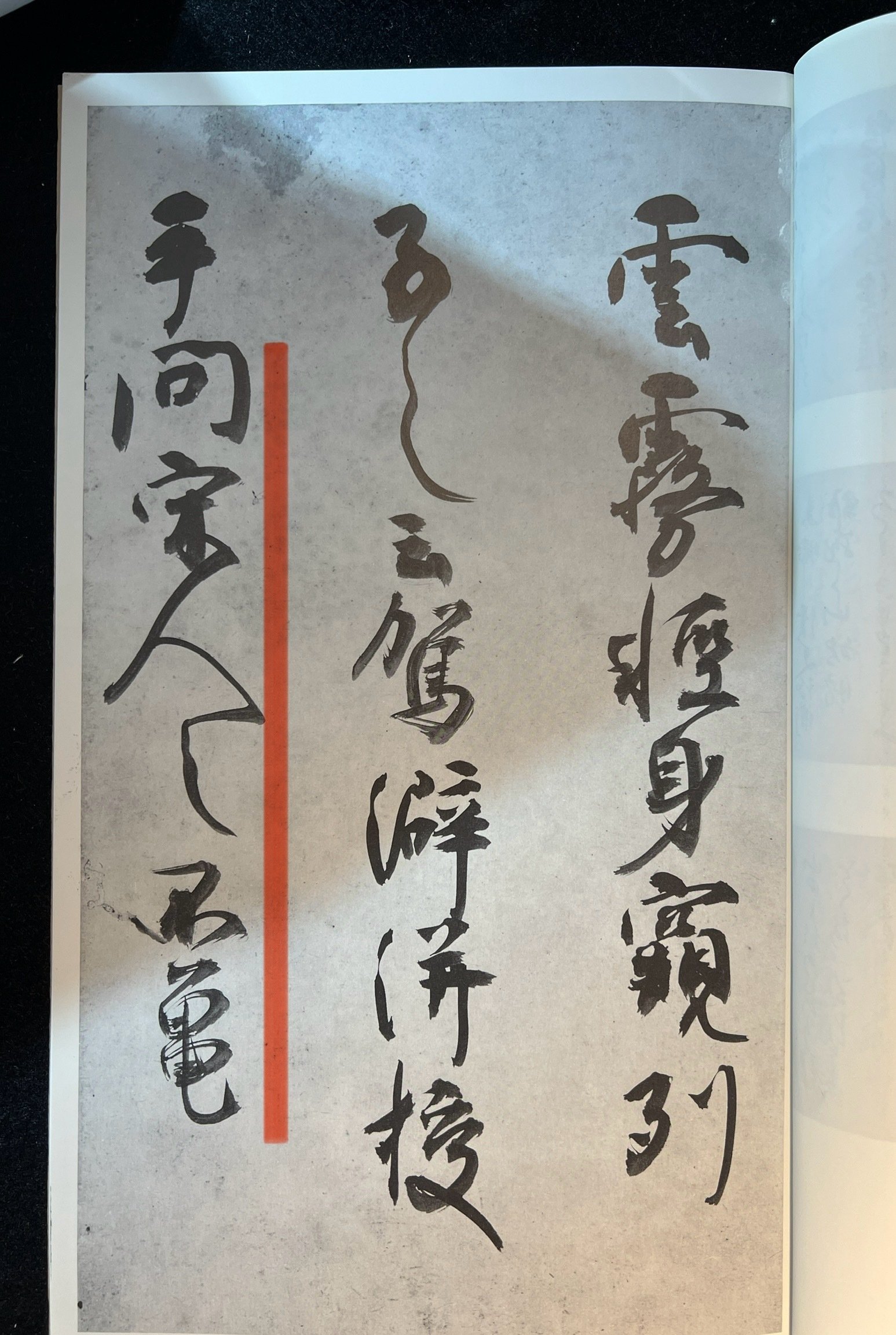 臨書シリーズ 嵯峨天皇と近衛信伊、の巻｜Lilalicht