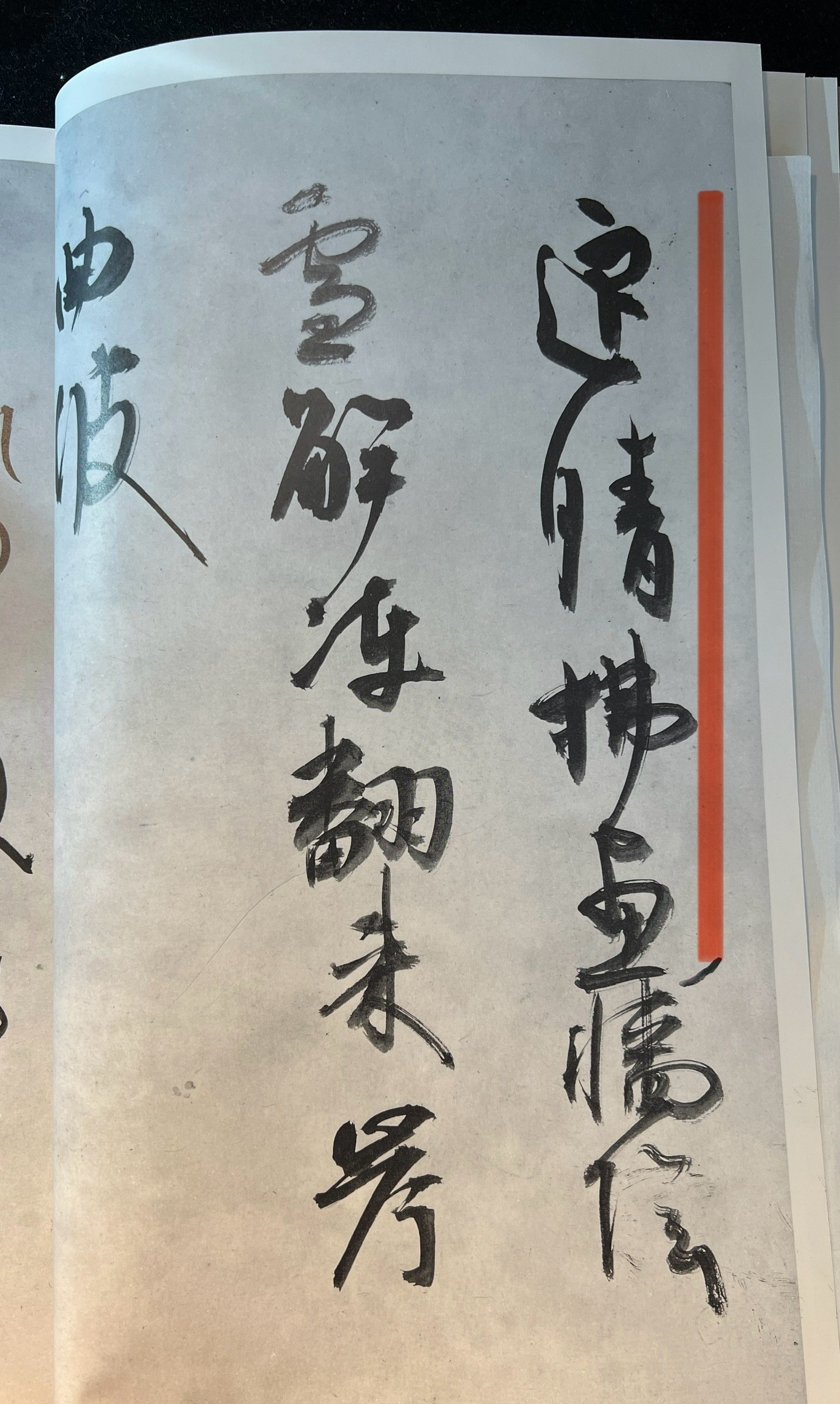 臨書シリーズ 嵯峨天皇と近衛信伊、の巻｜Lilalicht