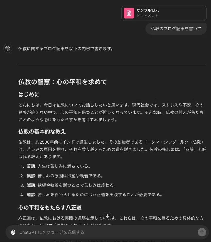 AIライティングを素敵に簡単に: サンプルプロンプトの魅力と使い方