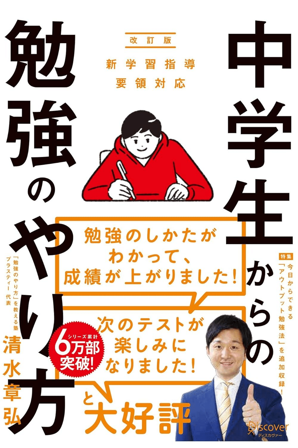 中学生におすすめの勉強法の本/書籍5選｜EducDrawer