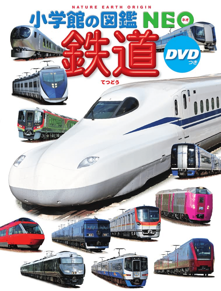 特価:全線・全駅鉄道の旅１～１５・写真集など１７冊 小学館（１９８２年） 特価:全線・全駅鉄道の旅1～15・写真集など17冊 小学館