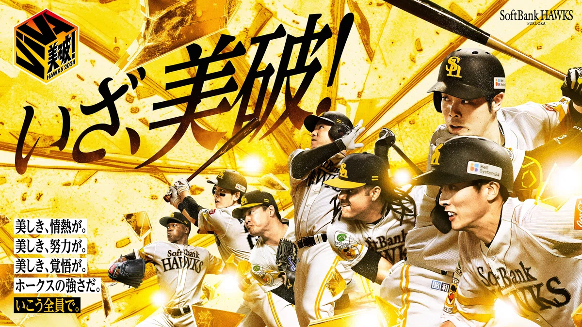 福岡がブーストした夏。「鷹祭 SUMMER BOOST」1年目を終えて｜福岡 