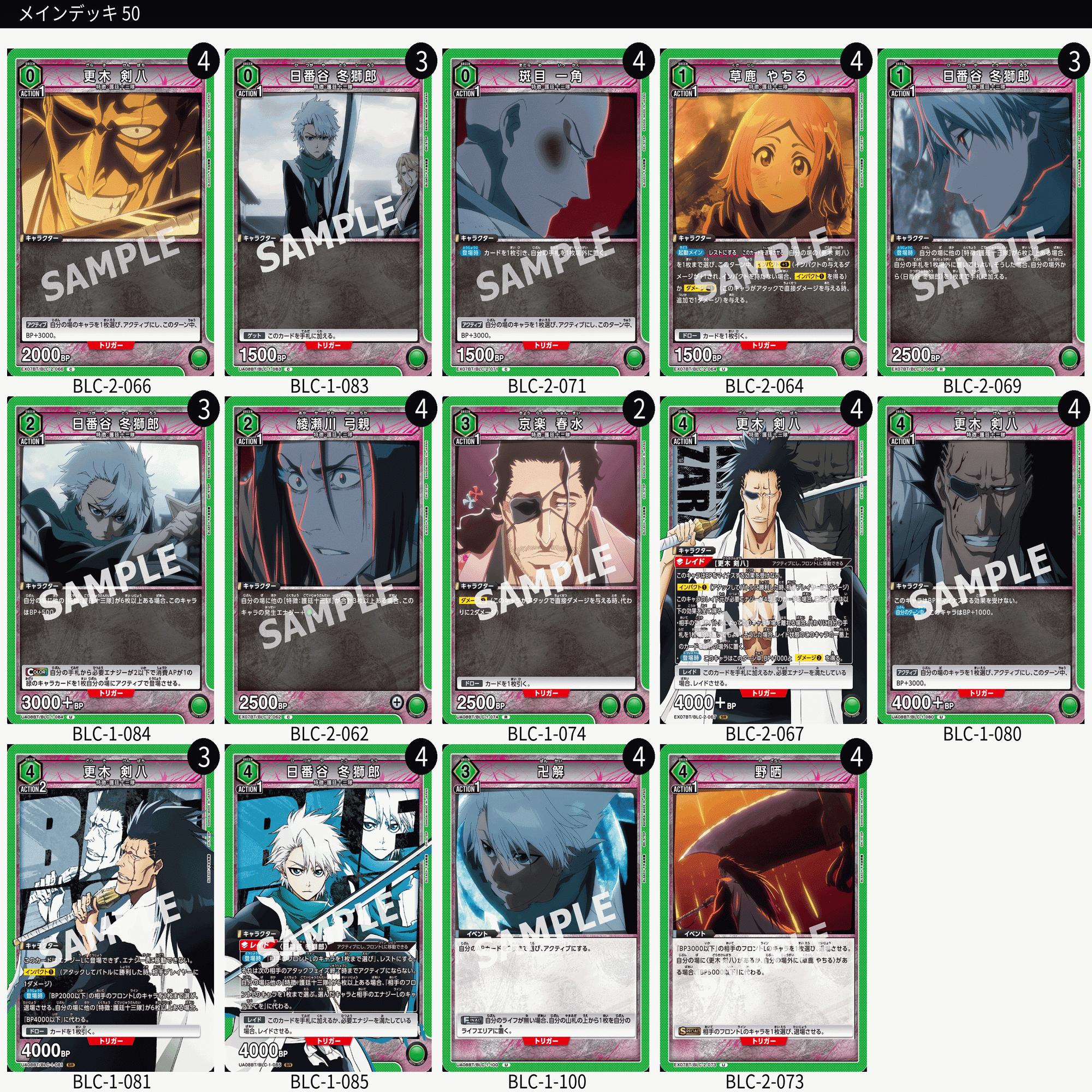 ユニアリ】調子乗った記事その2〜BLEACH2弾更木剣八について〜｜しらのり