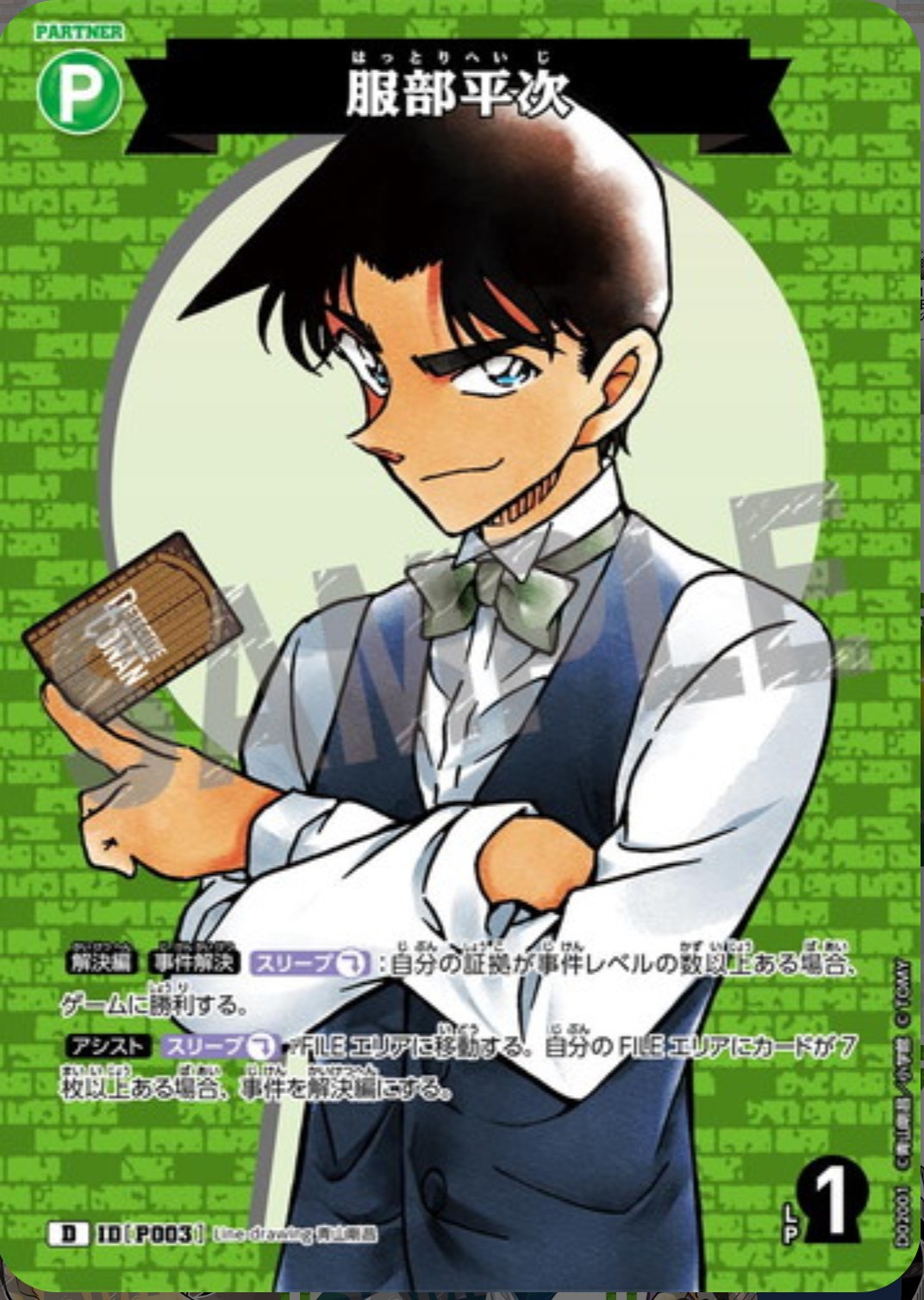 コナンカード 緑単　服部平次&和葉 構築済みデッキ マーカー付き コナンカード 緑単 服部平次&和葉 構築済みデッキ マーカー付き
