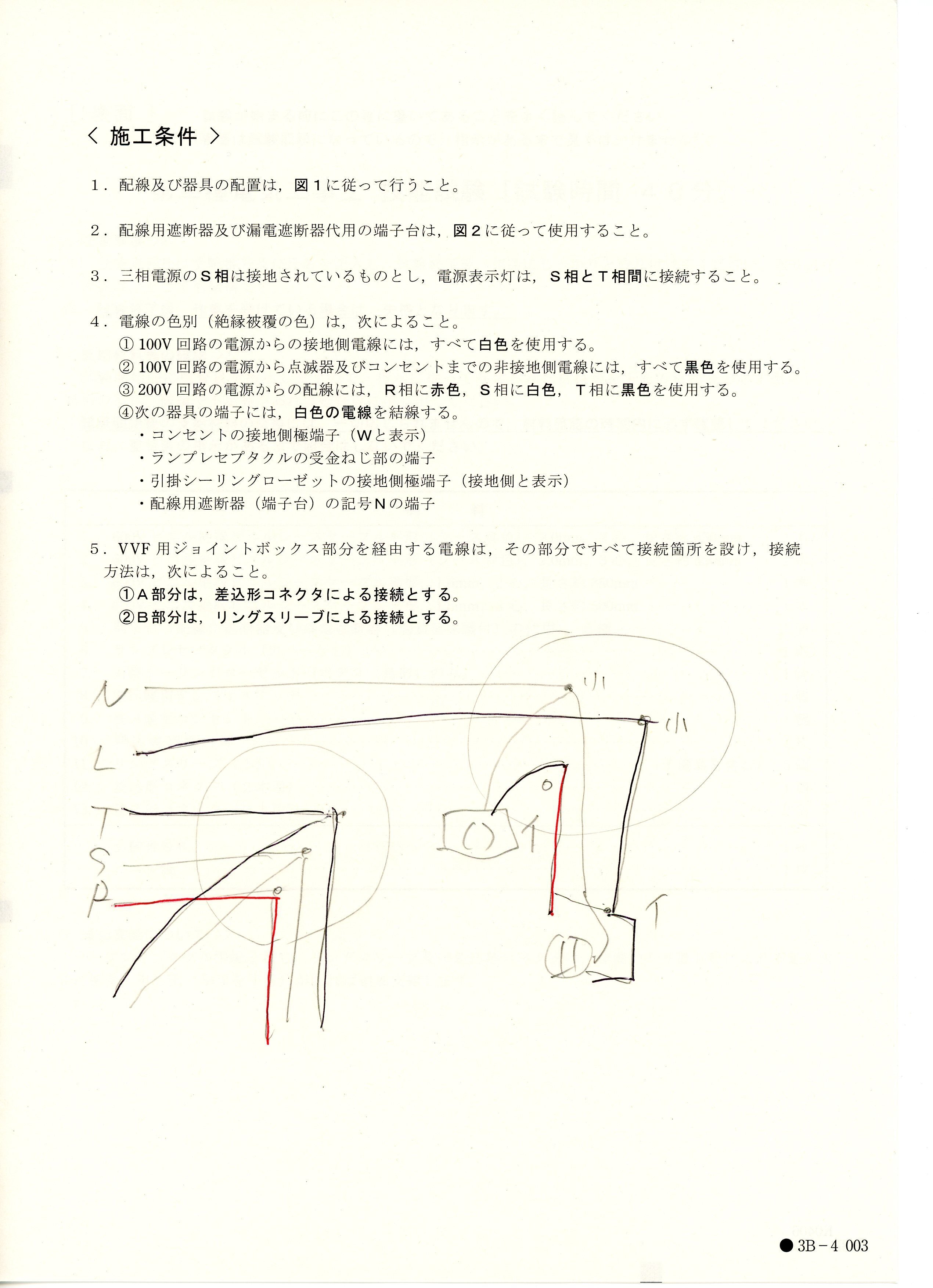 第二種電気工事士の資格を取りました|Saito Yutaka 第二種電気工事士の資格を取りました|Saito Yutaka