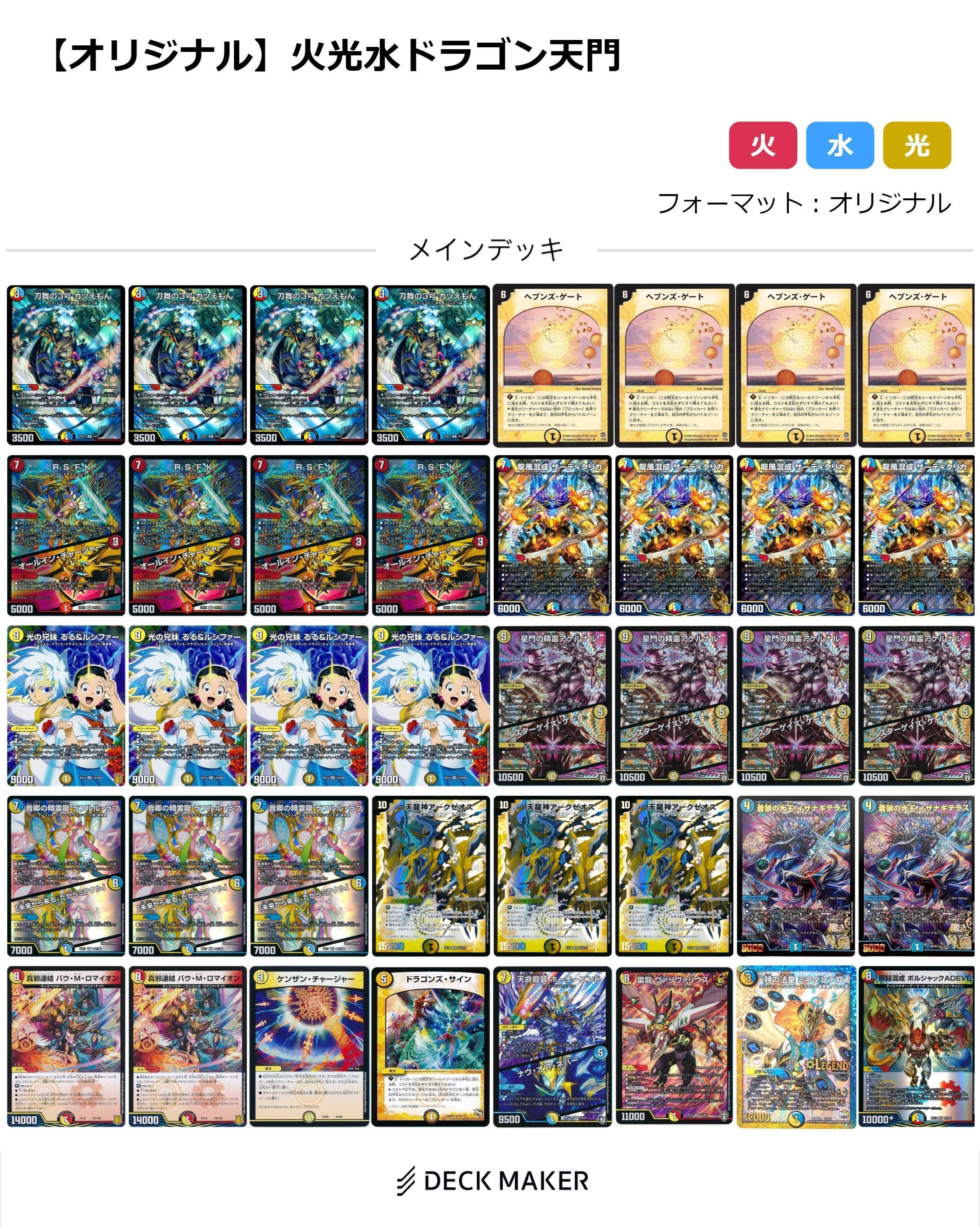 天門デッキ パーツ付きの通販 orihekat（638210892） | magi