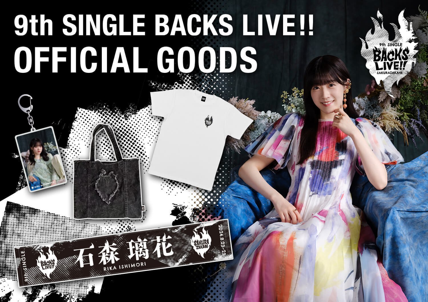 เปิดจอง Sakurazaka46 「9th Single BACKS LIVE!!」 Official