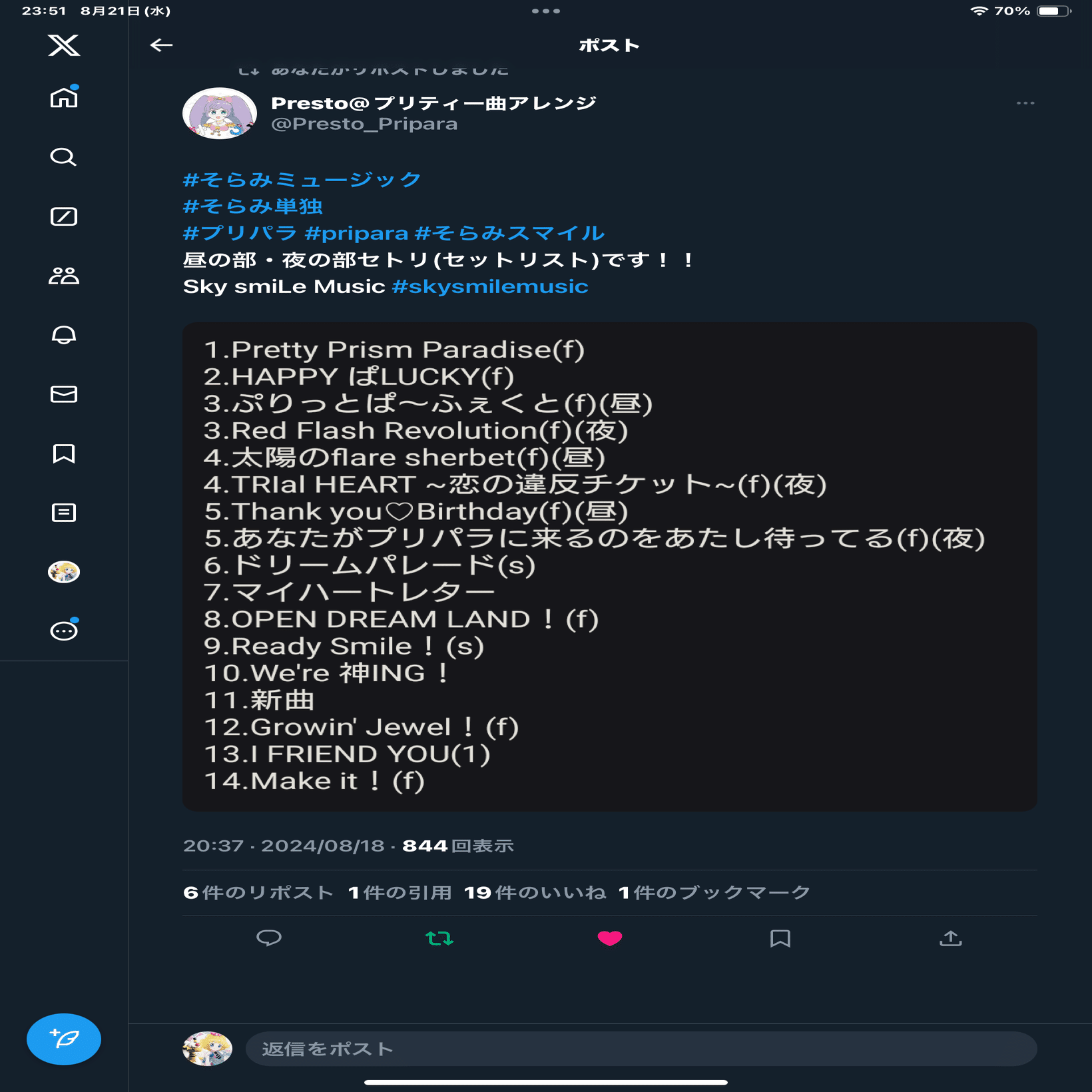 そらみ単独対戦レポと大プリパラ展｜あれい