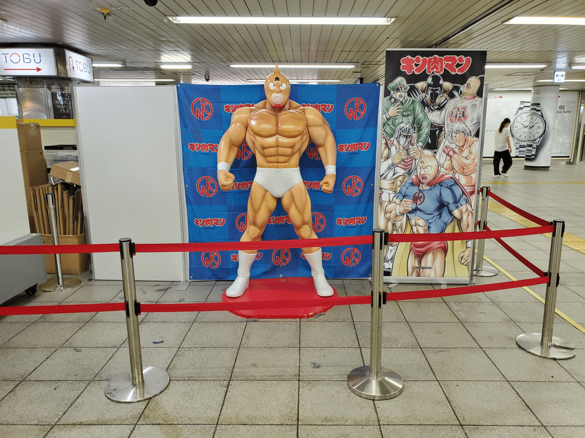 キン肉マン愛と絆の原画展」に行きました！｜建造物