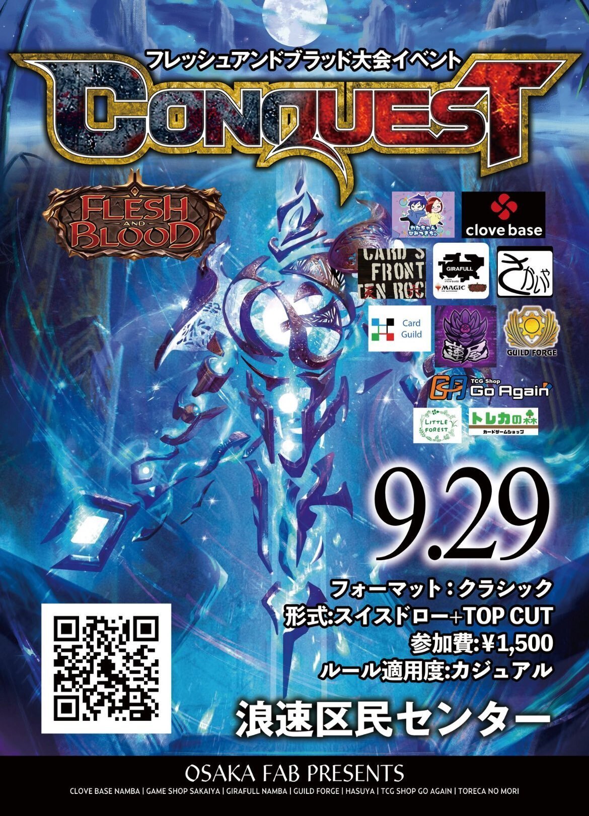 CC Victorで広島BRCに参加しました!FAB CONQUEST Aug.も CC Victorで広島BRCに参加しました!FAB CONQUEST Aug.も