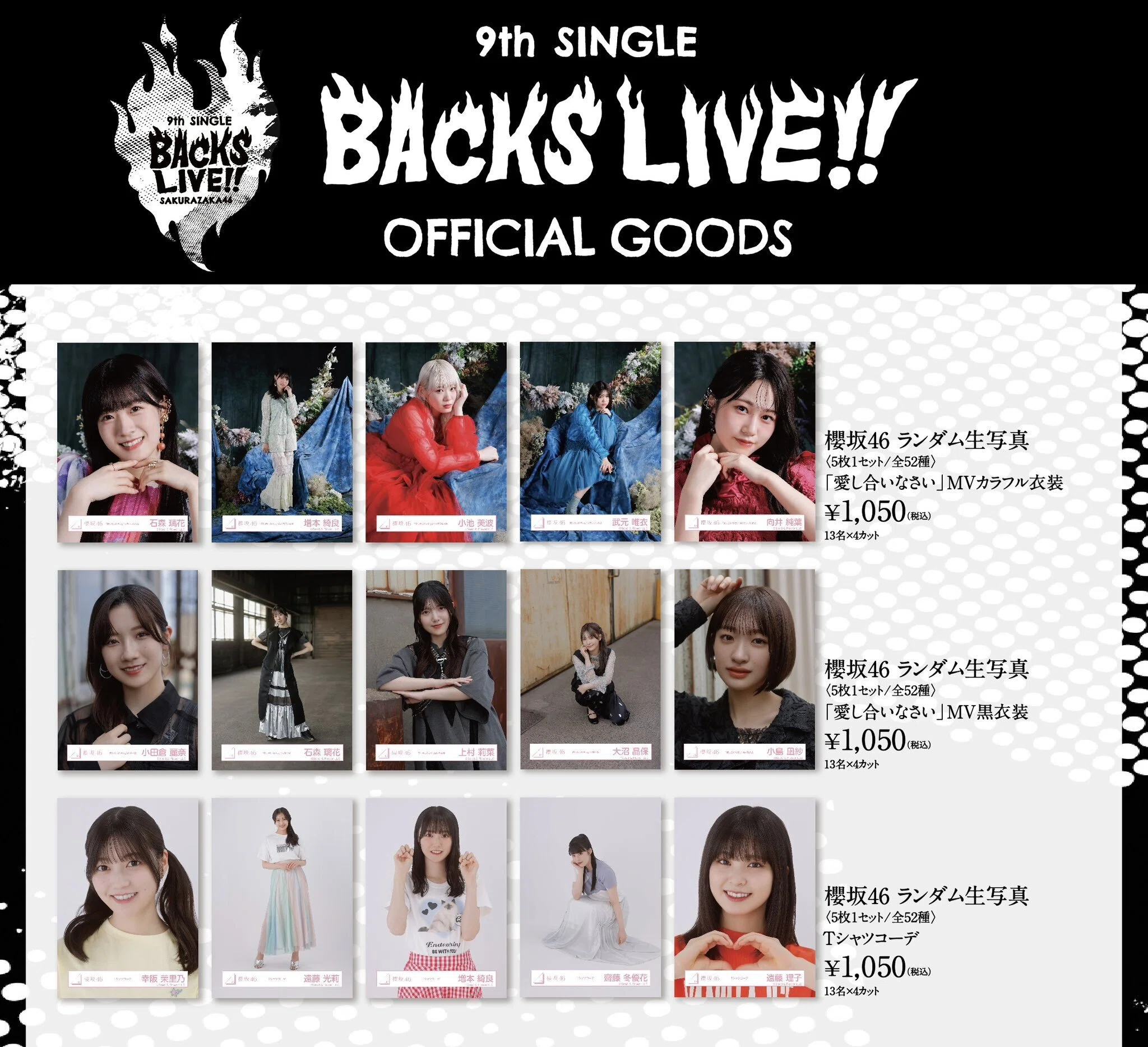 เปิดจอง Sakurazaka46 「9th Single BACKS LIVE!!」 Official Goods