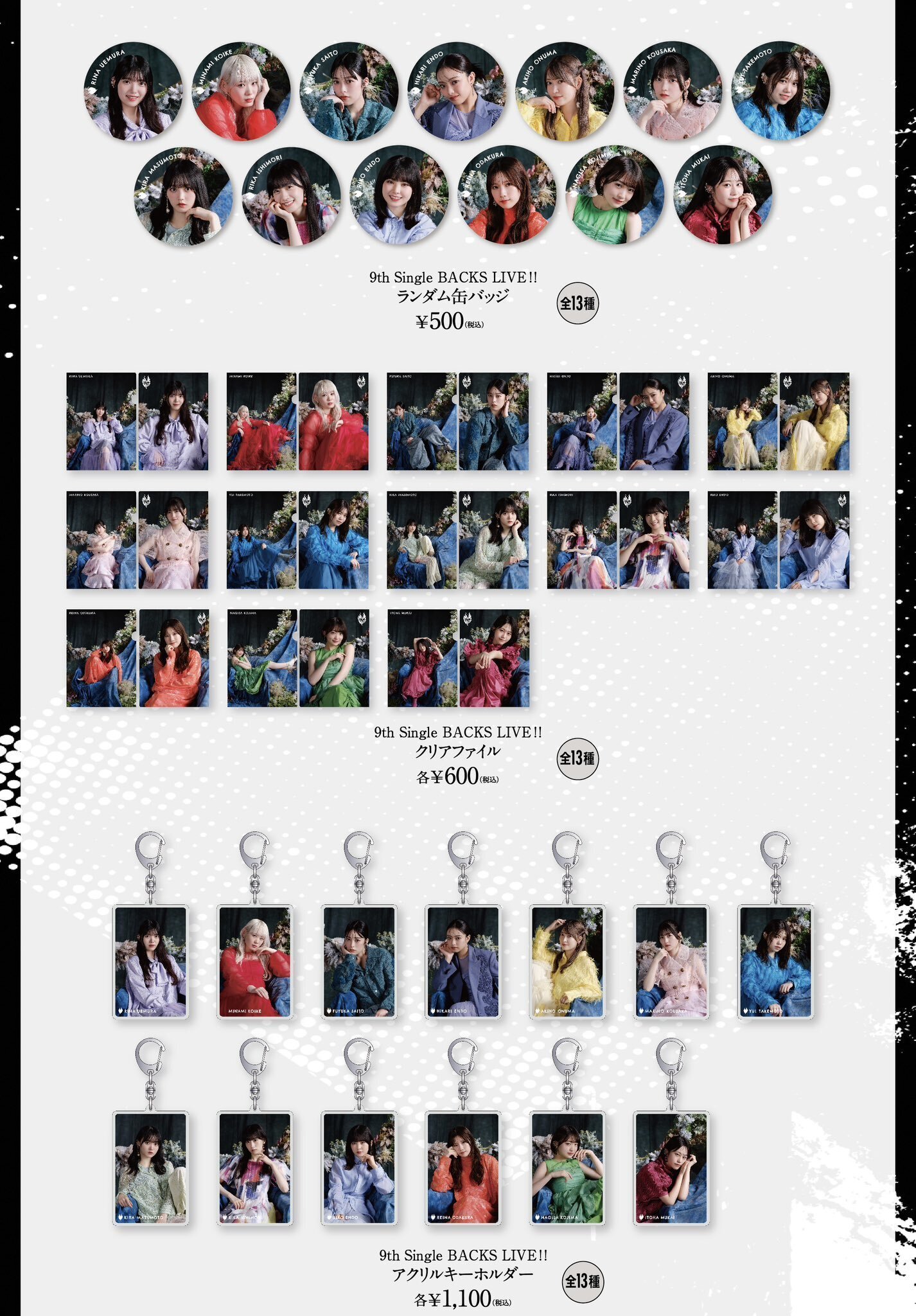 เปิดจอง Sakurazaka46 「9th Single BACKS LIVE!!」 Official