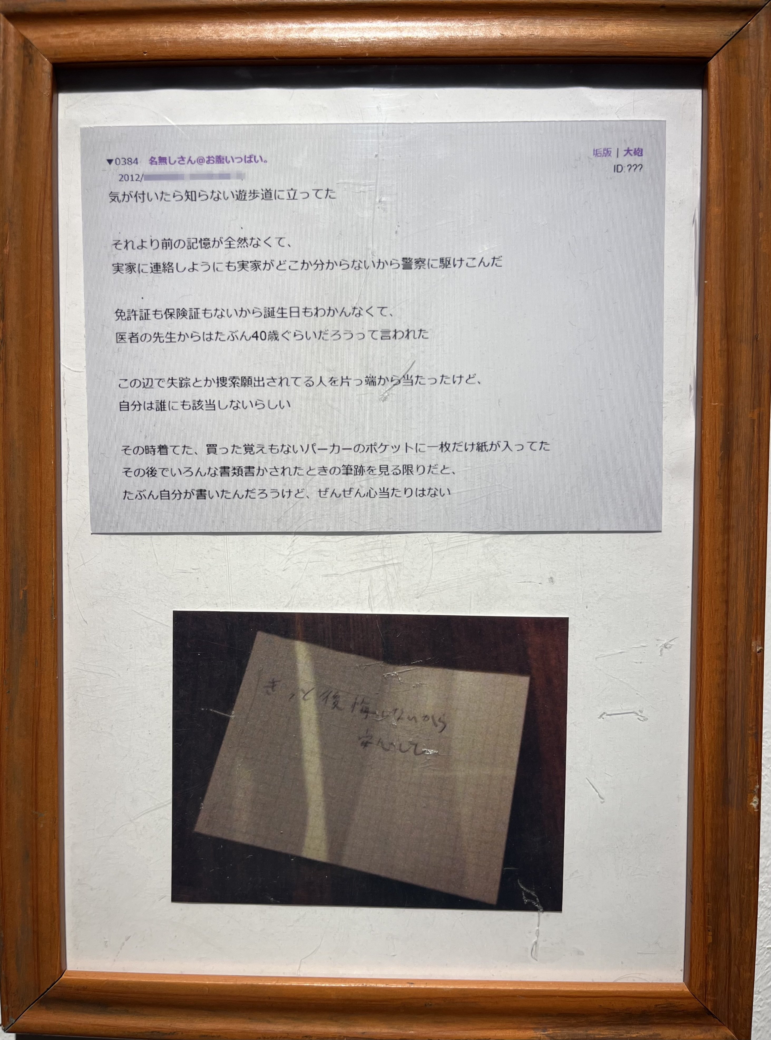 ネタバレ考察】行方不明展を徹底考察！（長文）｜TATSUKl