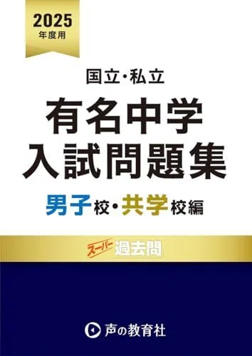 中学受験の理科•社会が得意な生徒の特長の話！｜池田功一朗 ｜ 親子で