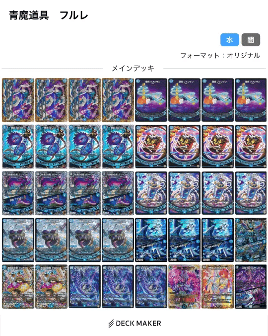 1日で18勝0敗2連続優勝】新環境でなぜ青魔導具が強いのか 1日で18勝0敗2連続優勝】新環境でなぜ青魔導具が強いのか
