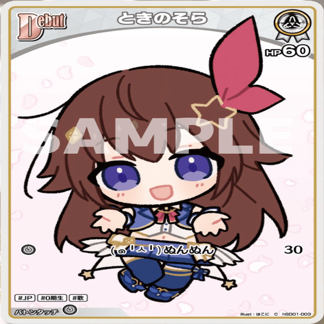 スタートエールセット・スタートデッキ「ときのそら&AZKi」カード