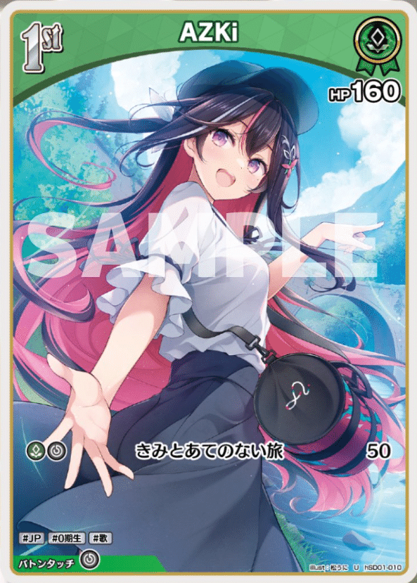 スタートエールセット・スタートデッキ「ときのそら&AZKi」カード
