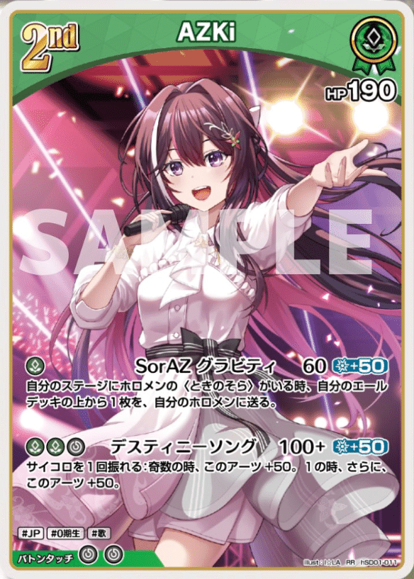 スタートエールセット・スタートデッキ「ときのそら&AZKi」カード