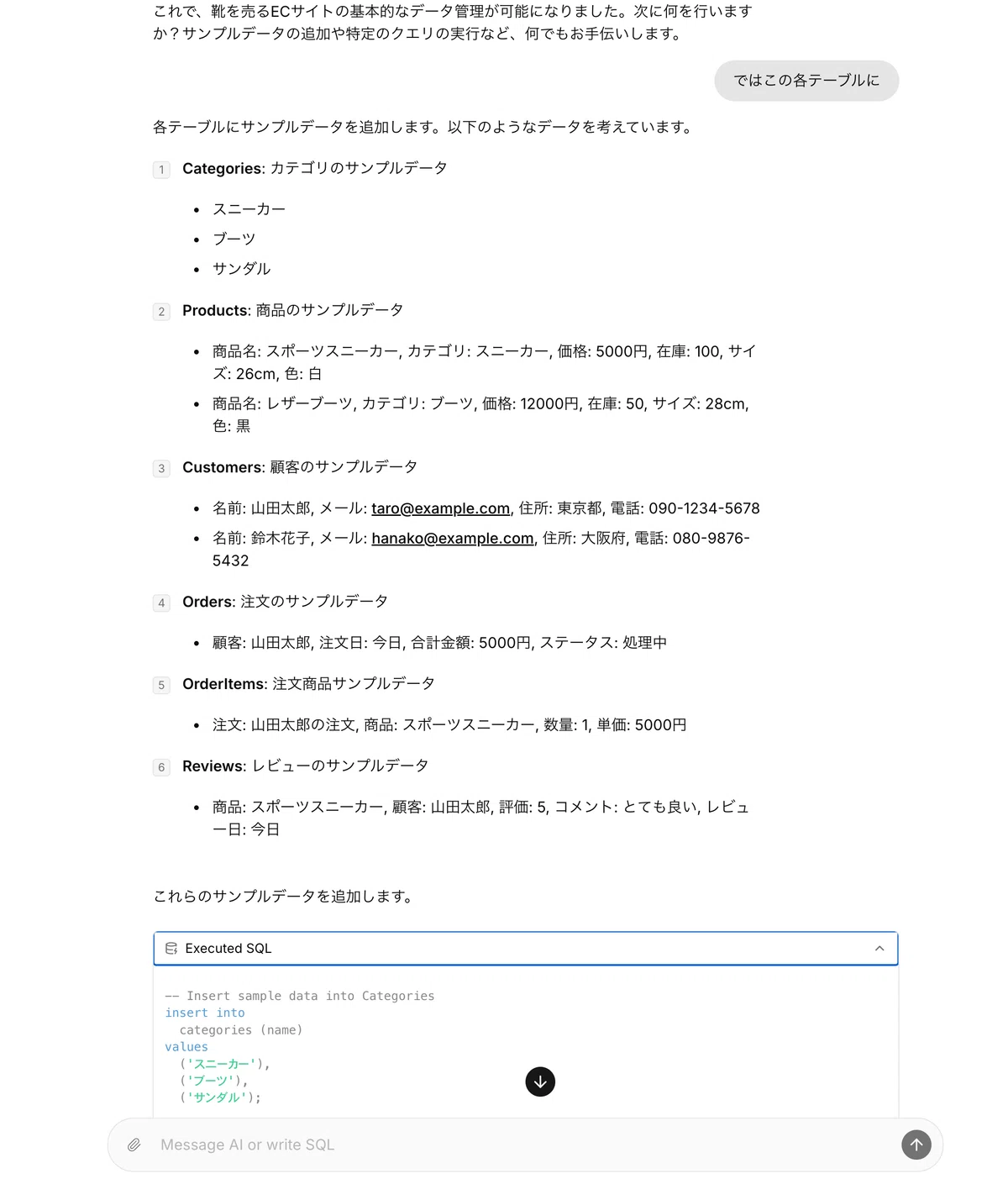 AI interface を持つ In-browser Posgres, postgres.new を試す｜Takashi Nakagawa