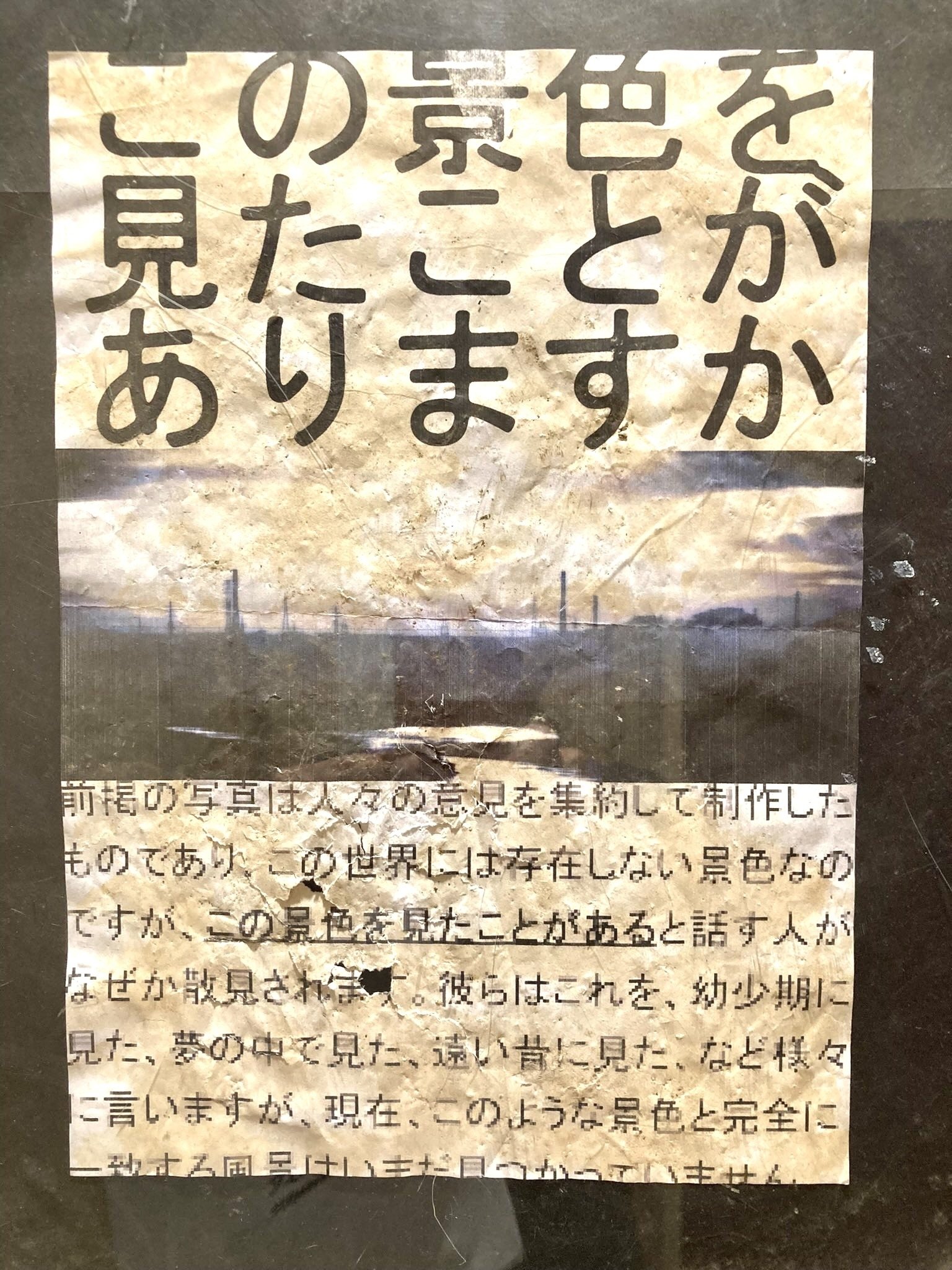 ネタバレ考察】行方不明展を徹底考察！（長文）｜TATSUKl