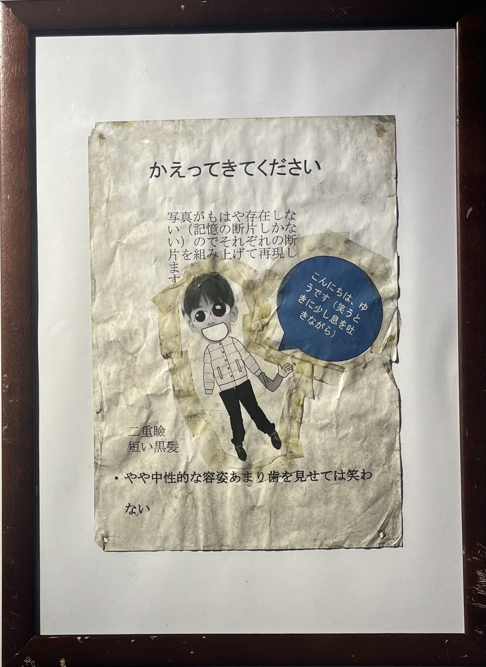 ネタバレ考察】行方不明展を徹底考察！（長文）｜TATSUKl