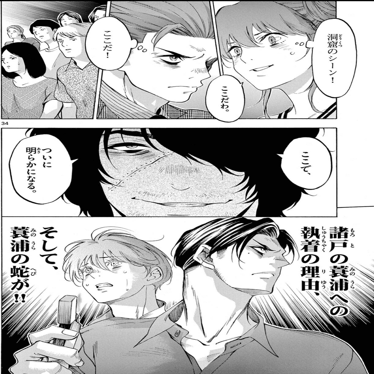 舞台を観劇する感覚を堪能できる漫画『マチネとソワレ』｜漫画オススメ