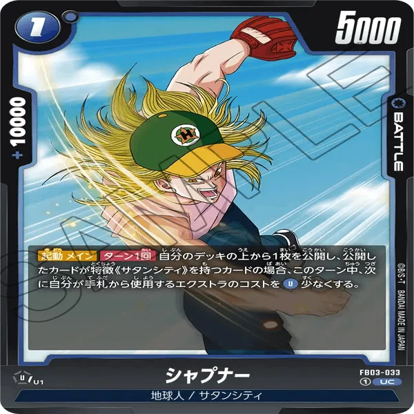 DCGCSアメリカ世界大会進出&エリア京都CSベスト4！あの世悟空(天使悟空