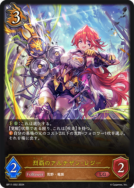 シャドウバースエボルヴ宿命の弾丸環境事前評価｜二兎
