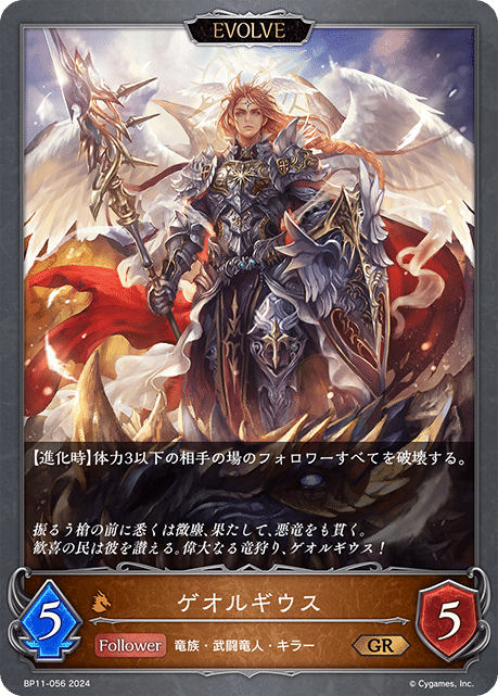 ARS10+ シャドウバースエボルヴ デウス・エクス・マキナ プロモ ARS10+ シャドウバースエボルヴ デウス・エクス・マキナ プロモ