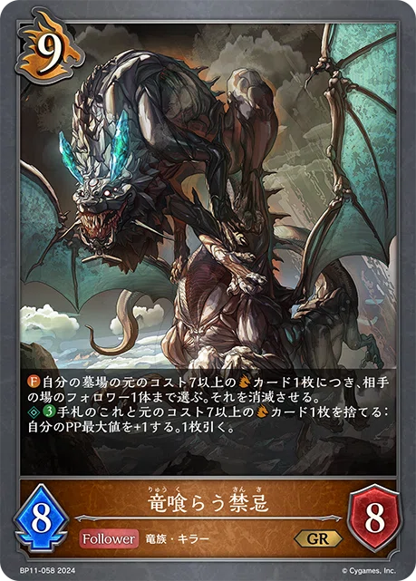 シャドウバースエボルヴ宿命の弾丸環境事前評価｜二兎