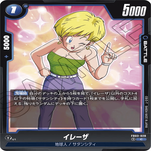DCGCSアメリカ世界大会進出&エリア京都CSベスト4！あの世悟空(天使悟空
