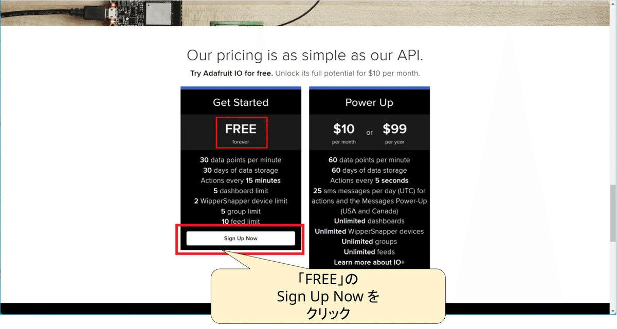 公式サイトの無料アカウントを作成するボタン