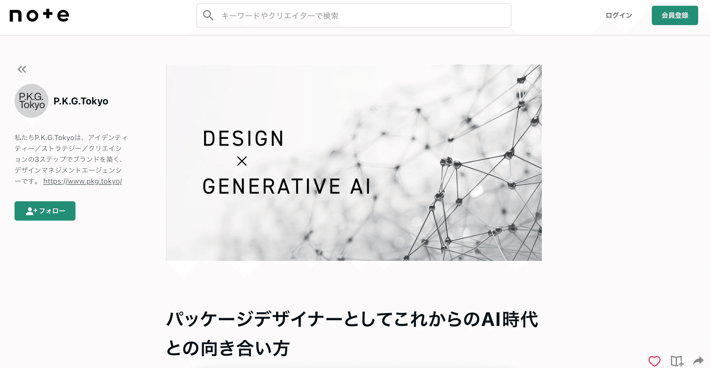 AI技術がパッケージデザイン業界にもたらす変化