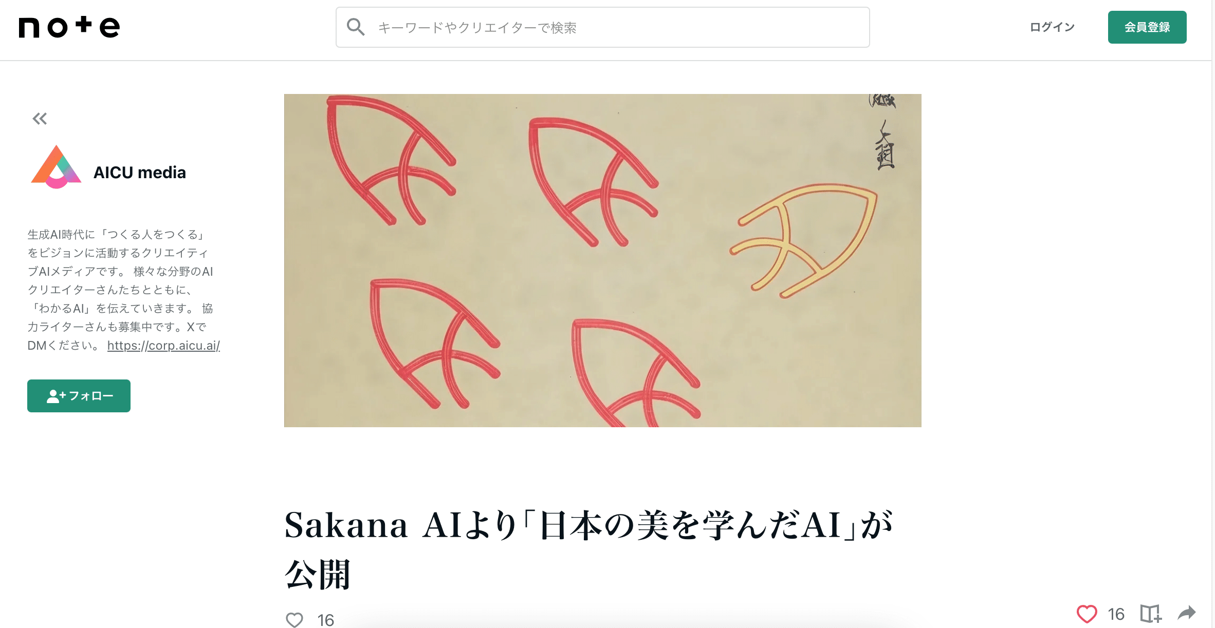 日本語プロンプトから浮世絵を生成