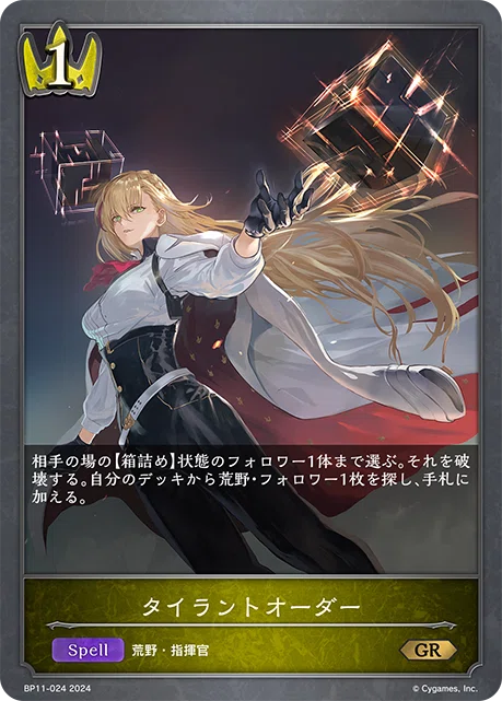 シャドウバースエボルヴ宿命の弾丸環境事前評価｜二兎
