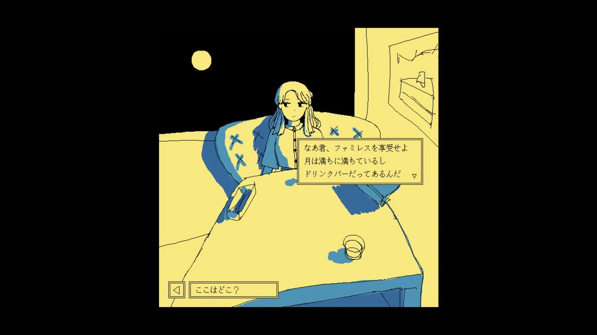 ファミレスを享受せよ」感想｜夏頃れぬ
