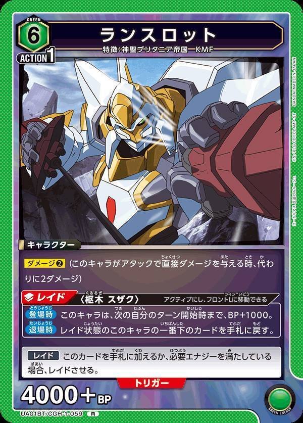 ユニアリ】緑•コードギアス｜ug