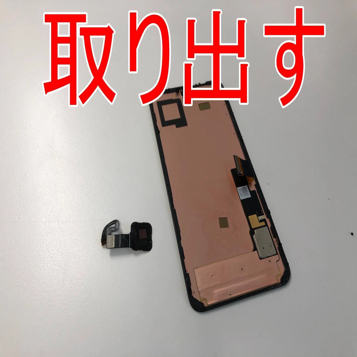 Pixel8の画面修理で縦線が改善！ガラス割れや表示異常もデータそのまま 