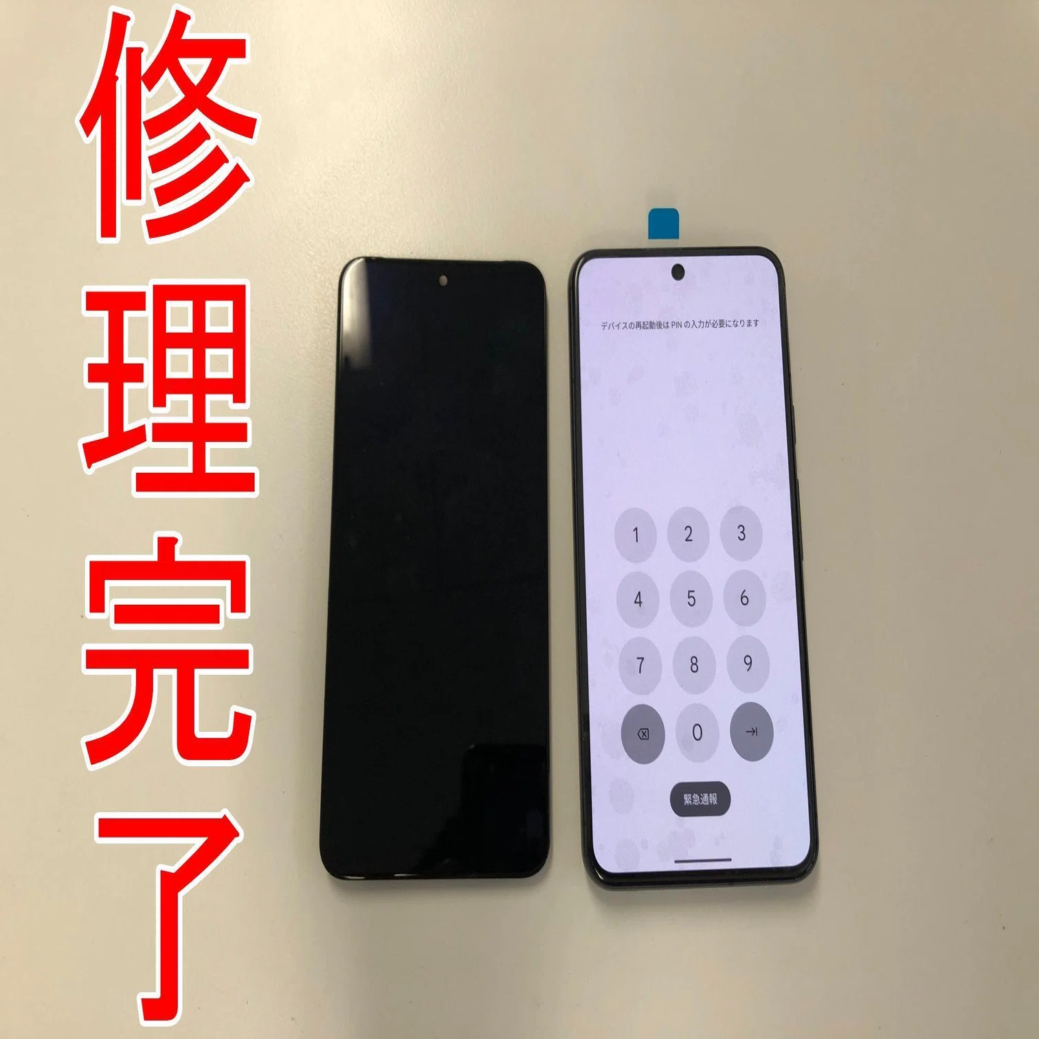 Pixel8の画面修理で縦線が改善！ガラス割れや表示異常もデータそのまま 