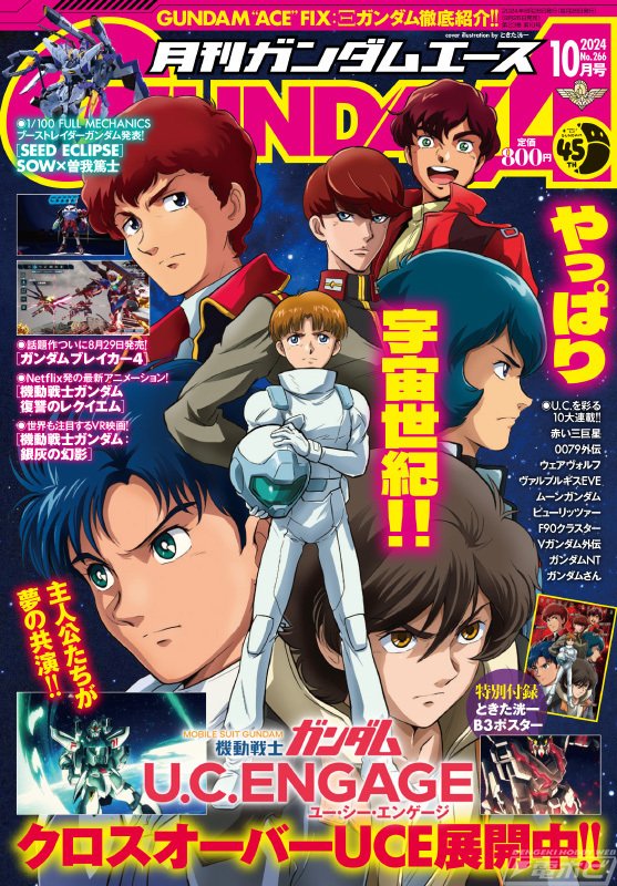 ガンプラ「FULL MECHANICS ブーストレイダーガンダム」発表