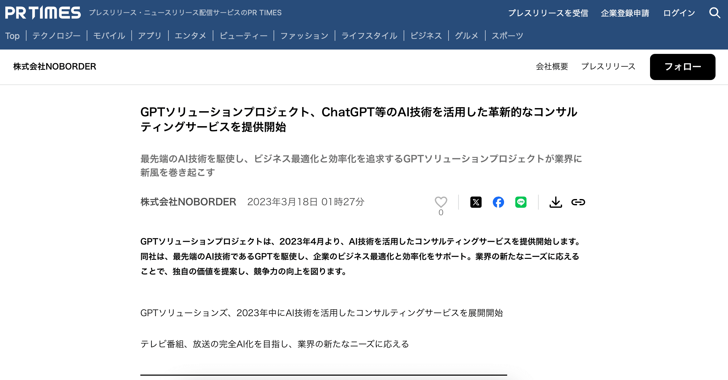 AI技術を集約したプラットフォームの提供