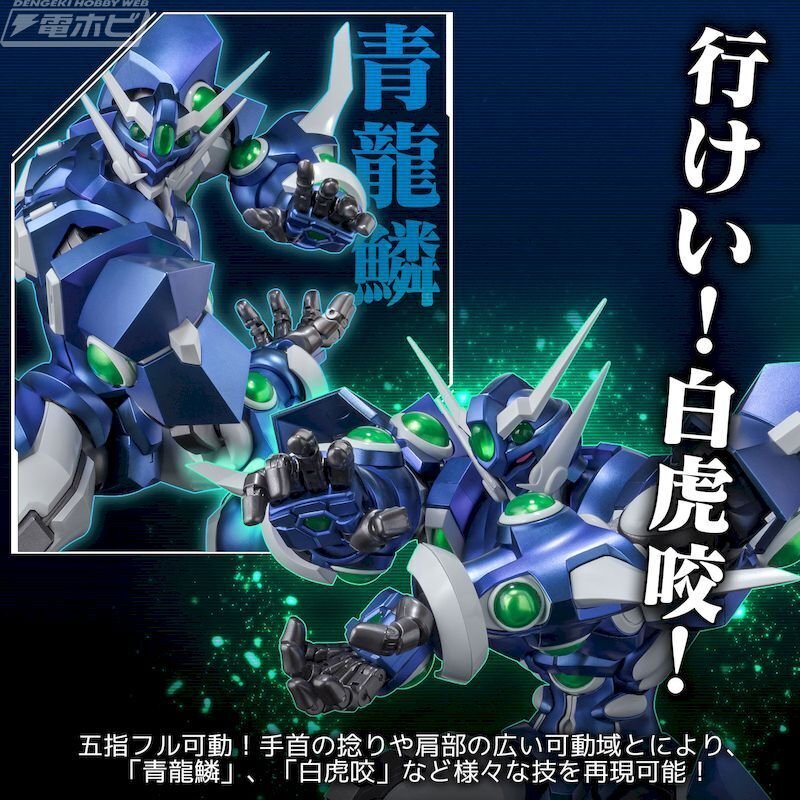 コトブキヤ スーパーロボット大戦OG ORIGINAL GENERATIONS