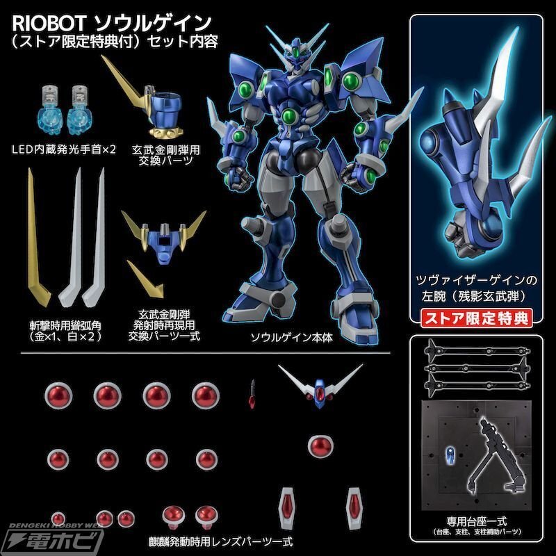 スーパーロボット大戦OG』アクセル・アルマーの愛機「ソウル
