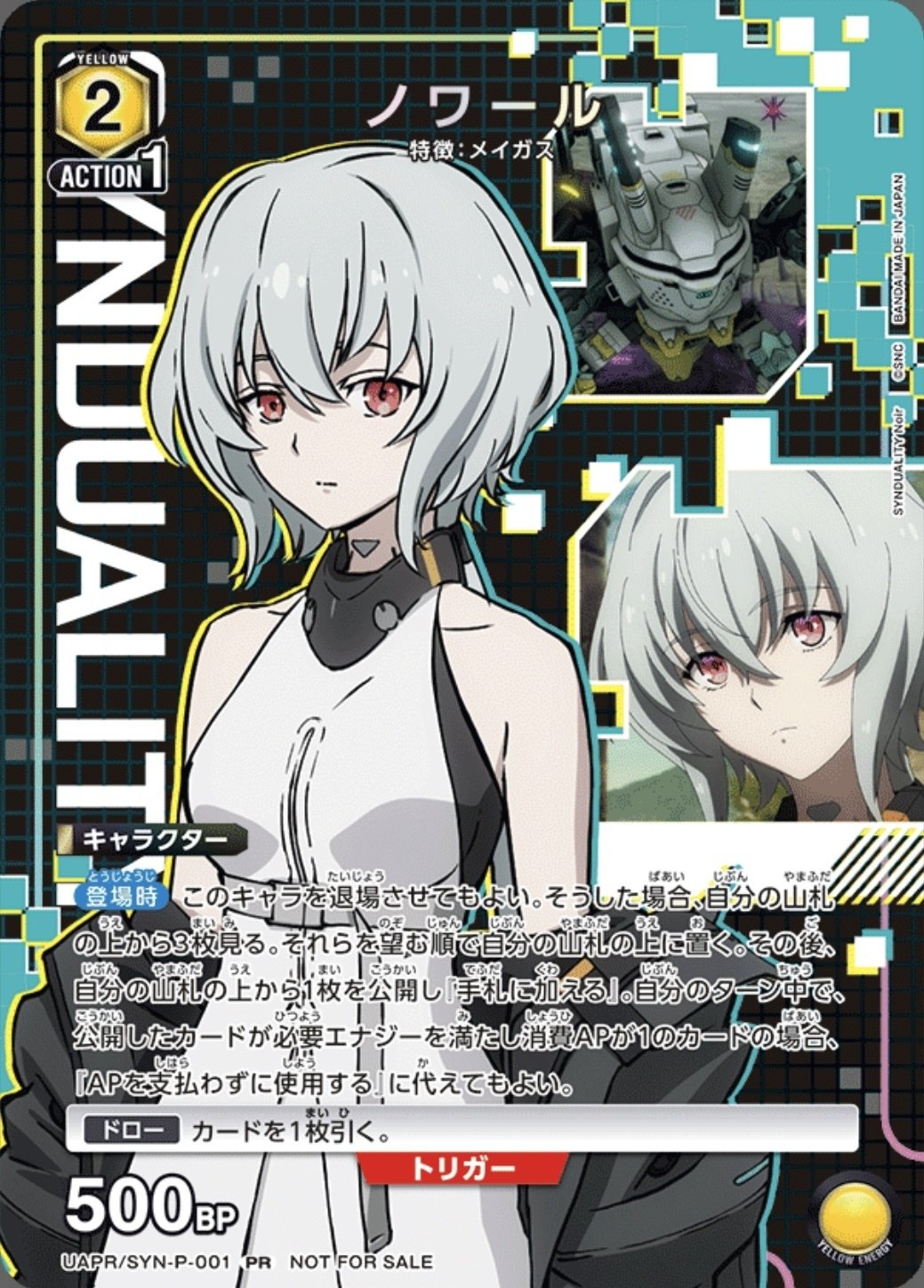 ユニアリ】黄SYNDUALITY Noir所感|まるまる新聞 ユニアリ】黄SYNDUALITY Noir所感|まるまる新聞