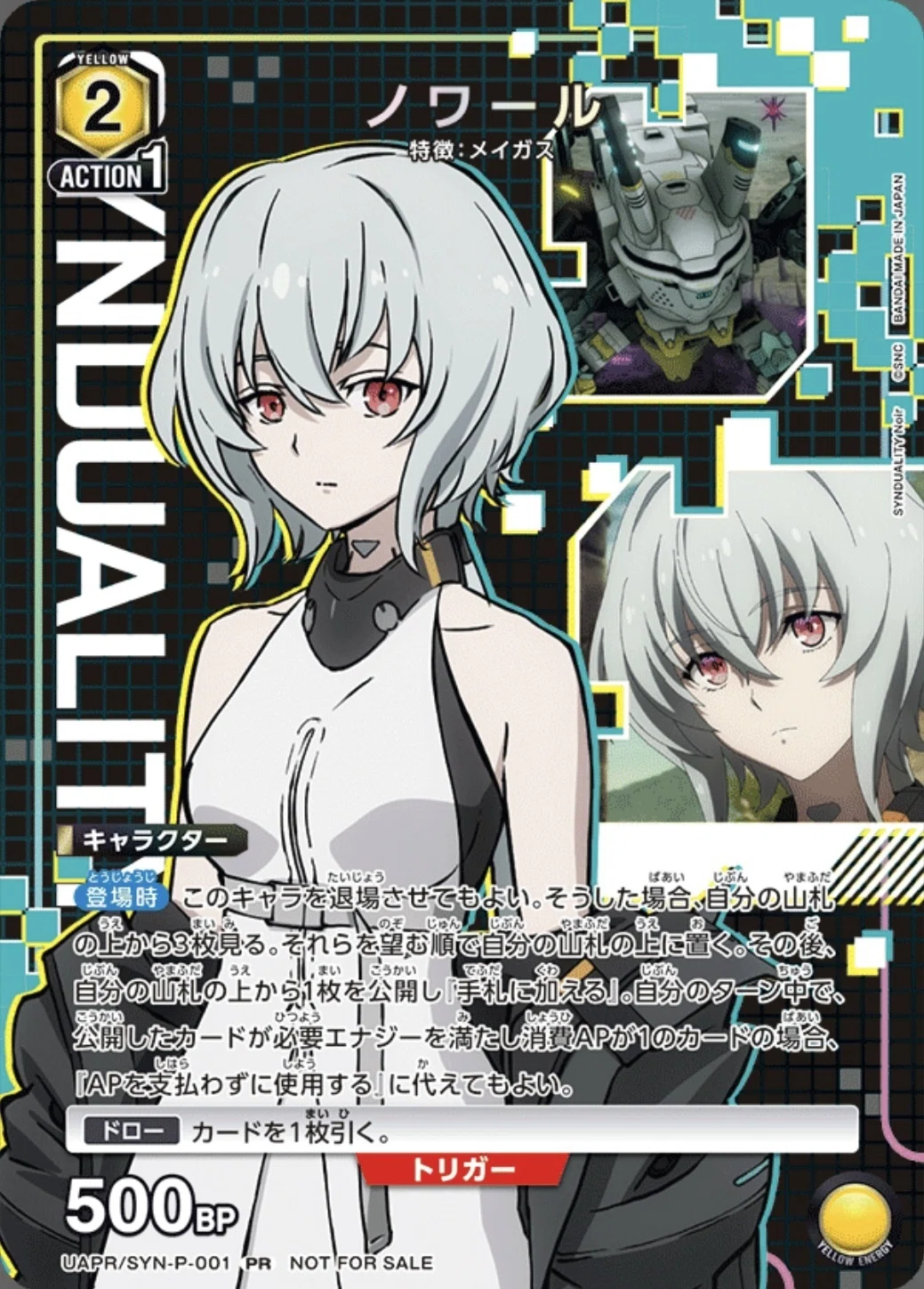Synduality noir】 黄ノワール シンデュア ユニアリ デッキ（ユニアリ 