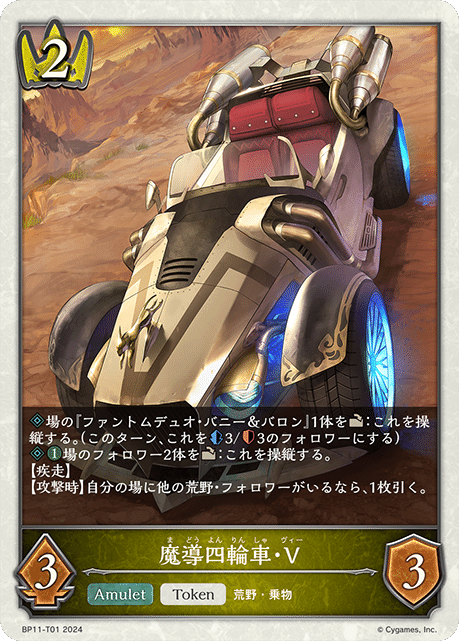 カースドクイーン・ナハト・ナハト UR ぶっきらぼう