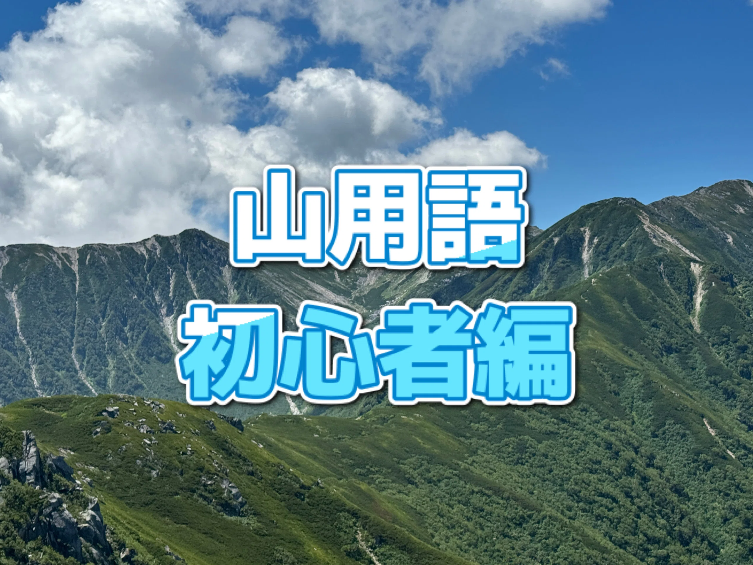 和仏山岳用語研究 3-B-5502 Amazon.co.jp: 和仏山岳用語研究 : 村西 博