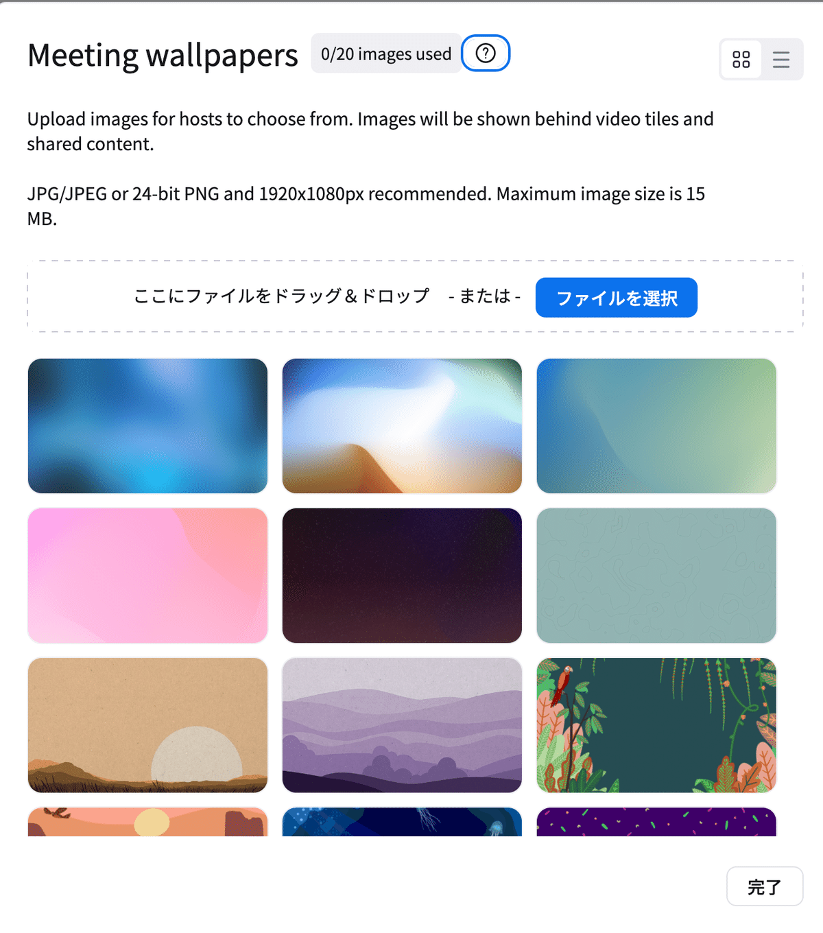 Zoom Rooms Appliances 6.1 新機能｜Yuki Iwagishi