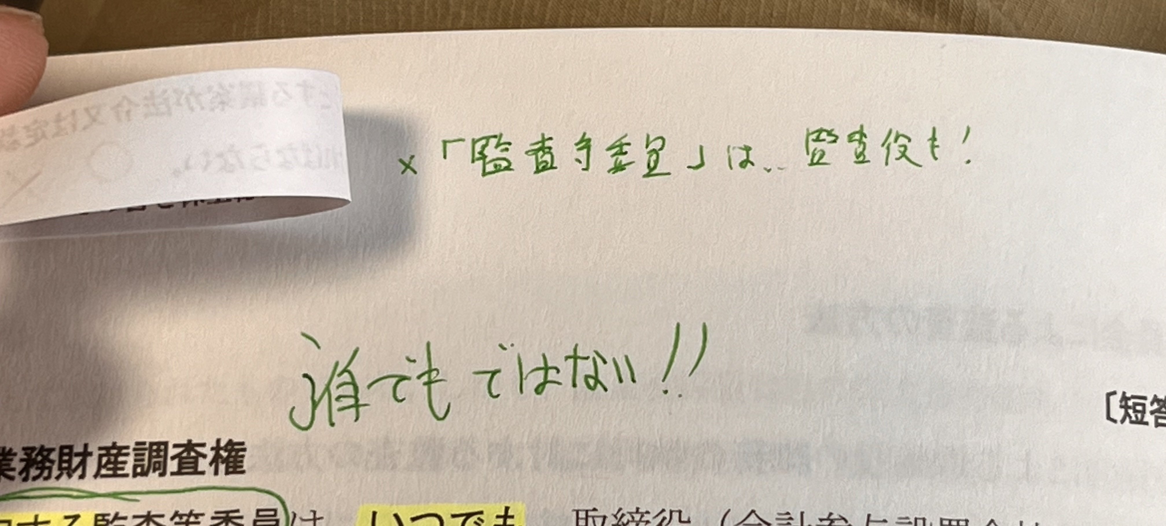 ノブアキ　公認会計士テキスト① ノブアキ様専用 公認会計士テキスト① の通販 by らら｜ラクマ