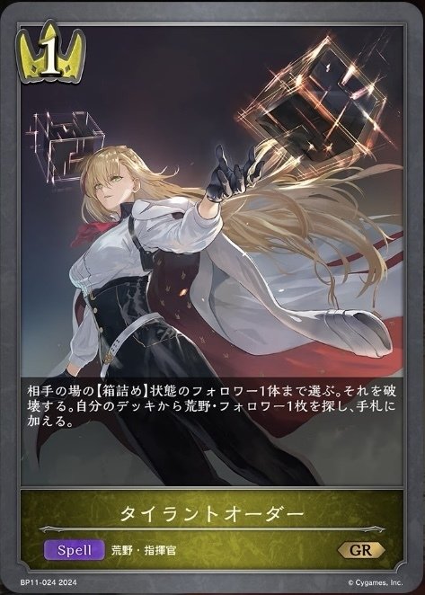 カースドクイーンナハトナハト sp カースドクイーンナハトナハト sp
